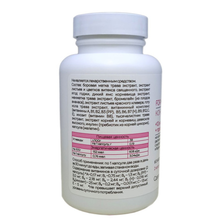 Для женщин for womans, концентрат, боровая матка, годжи, 12 витаминов, Алтайские традиции, 60 капсул —  компания «МагазинВитамин» Для женщин for womans, концентрат, боровая матка, годжи, 12 витаминов, Алтайские традиции, 60 капсул —  «МагазинВитамин»